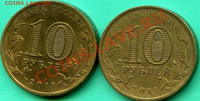гвс 10р Орел. брак? - орел 1.JPG