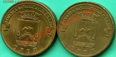 гвс 10р Орел. брак? - орел 2.JPG