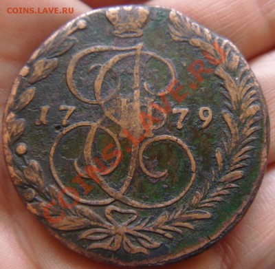 5 копеек 1779 - 1.JPG