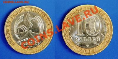 10 рублей биметал, смещение вставки - DSC00076 копия.JPG