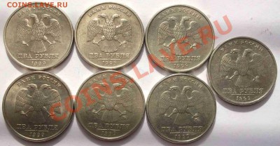 2 рубля 1999 г. - 7 шт. - 2 руб