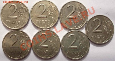 2 рубля 1999 г. - 7 шт. - 2 руб 1