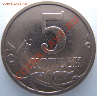 5коп.м 2007 3.2-В? - DSCF1552.JPG