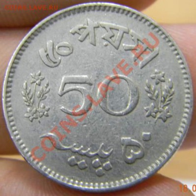 50 пайса Пакистан 1968г. - DSCN2470_thumb