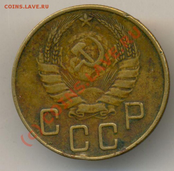 5 копеек 1938. - 5 копе 38