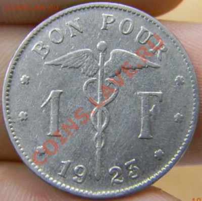 1 франк и 50 сантимов Бельгия - DSCN2475_thumb