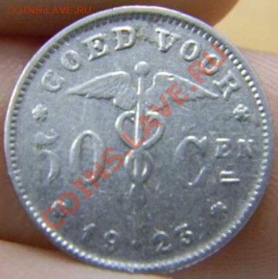 1 франк и 50 сантимов Бельгия - DSCN2477_thumb