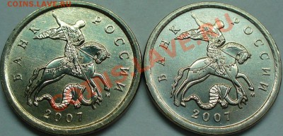 5 коп 2007 м 1.12Б, 3.2Б UNC до 21.09.2012 23-00 мск - P1190324.JPG