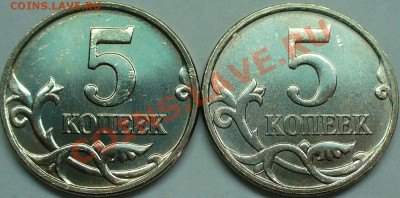 5 коп 2007 м 1.12Б, 3.2Б UNC до 21.09.2012 23-00 мск - P1190323.JPG