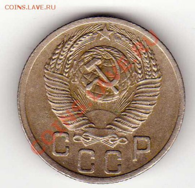 15 копеек 1952 до 24.09.12 в 22.00мск (3072) - img094