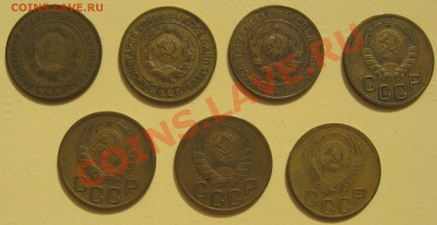 3 копейки СССР;1929;30;31;39;40;41;52годы. - IMG_2465.JPG