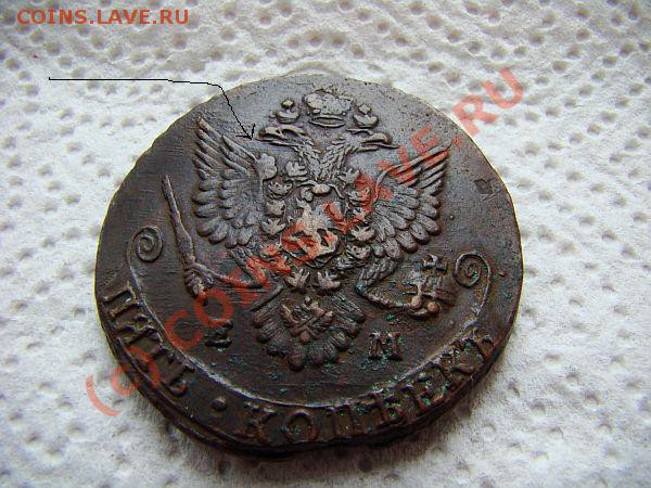 5 копеек 1782г. - DSC03492.JPG