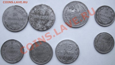 Билон 8 монет 10-20коп 1922-27гг - SSA52309.JPG
