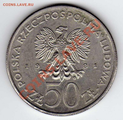 Польша 50 злотых 1981 ФАО до 24.09.12 в 22.00мск (3076) - img149