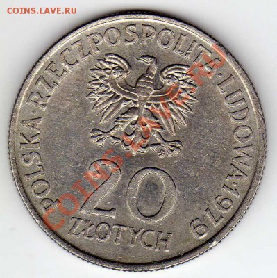 Польша 20 злотых 1979 Год ребёнка до 24.09.12 в 22.00 (3077) - img153