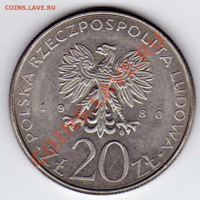 Польша 20 злотых 1980 Корабль до 24.09.12 в 22.00мск (3077) - img154