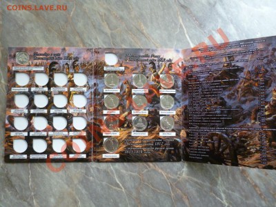 5 рублей 2012 + эмблема. В альбоме. До 20.09.12 - P1010585.JPG