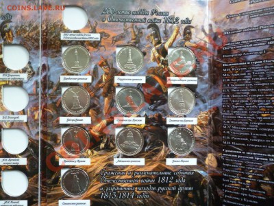 5 рублей 2012 + эмблема. В альбоме. До 20.09.12 - P1010584.JPG