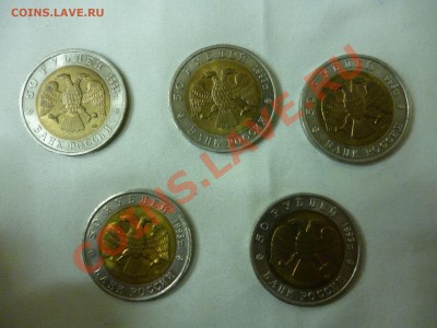 Красная книга 1993г. 5 монет. До 20.09.12 - P1010579.JPG