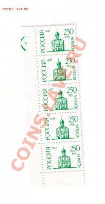 Марка РФ на оценку - CCI00005.JPG-02