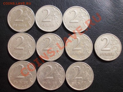 2 рубля 1999 (ММД,СПМД)-12 штук до 21.09.12 - DSCN1007.JPG