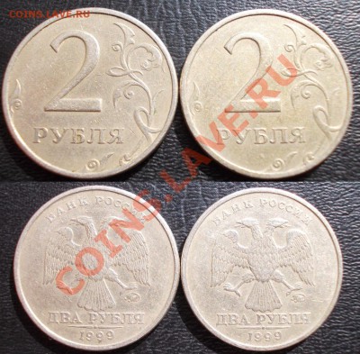 2 рубля 1999 (ММД,СПМД)-12 штук до 21.09.12 - 2руб1999ММД