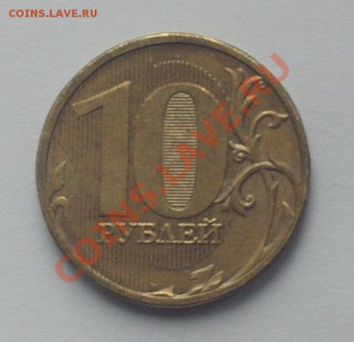 Раздвоенность изобр. 2 рубля 1997 г. до 20.09.12 г.23-00 МСК - PHOT0434