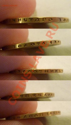 10 рублей 1899г.  До 20.09.12 - P1010562.JPG