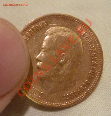 10 рублей 1899г.  До 20.09.12 - P1010570.JPG