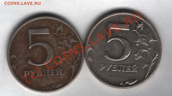 5 рублей 1998 ммд - 5 рублей 1998ммд-6