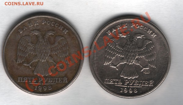 5 рублей 1998 ммд - 5 рублей 1998ммд-5