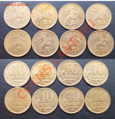 10 копеек (1997-2006,мед.ник.) 100 штук до 21.09.12 - 10к2003