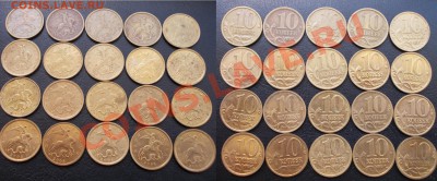 10 копеек (1997-2006,мед.ник.) 100 штук до 21.09.12 - подборка