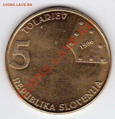 Словения 5 толаров 1996 Жел.дорога до 24.09.12-22.00 (3021) - img183