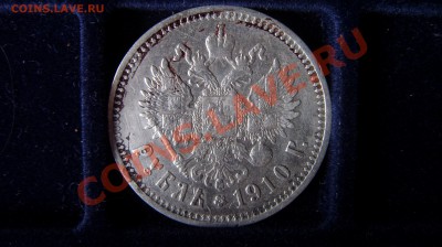Рубль 1910 - ST831910.JPG