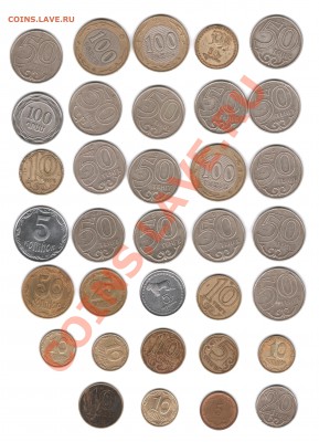 Монеты всего мира . Продам . - СНГ 1