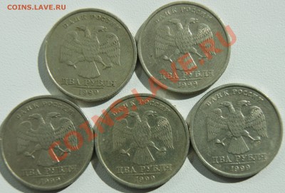 2 рубля 1999 СП 5 штук до 24.09 22.00 МСК с номинала - DSC06616.JPG