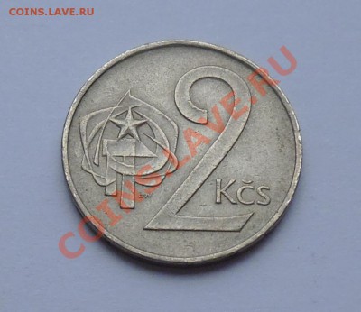 ЧЕХОСЛОВАКИЯ - 2 кроны 1980 - до 24.09 - 868