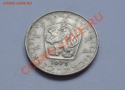 ЧЕХОСЛОВАКИЯ - 5 крон 1975 - до 24.09 - 642