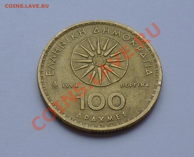ГРЕЦИЯ - 100 драхм 1994 - до 24.09 - 922