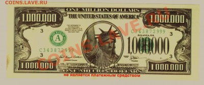Сувенирные банкноты 1000000 долларов . Пресс . Продажа . - 1000000.1