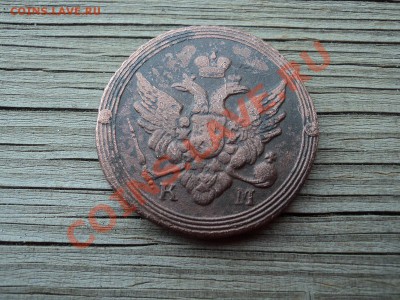 2 копейки 1804 г. КМ.  Подлинность. - DSC04187.JPG