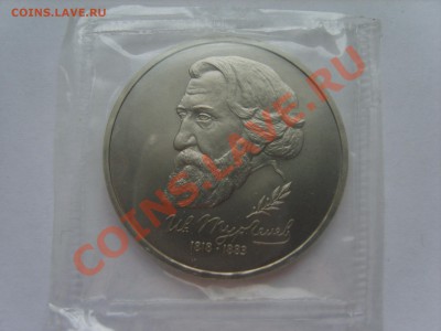 1р.Тургенев. АЦ.1993г.до 20.09.12. до 22.00. - S8302917.JPG