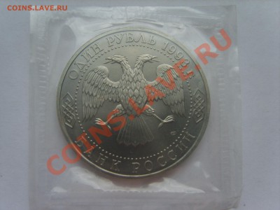 1р.Тургенев. АЦ.1993г.до 20.09.12. до 22.00. - S8302918.JPG