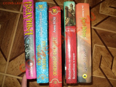 Книга фентези - DSC00095.JPG
