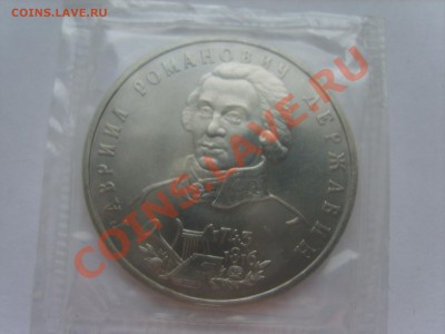 1р.Державин. АЦ.1993г.до 20.09.12. до 22.00. - S8302907.JPG