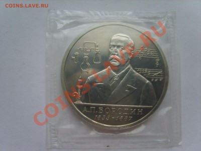 :1р.Бородин. АЦ.1993г. :до 20.09.12. до 22.00. - S8302915.JPG