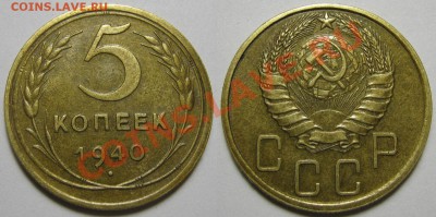 3 копейки 1936,1940 г.г.UNC. До 18.09,22:00 - 5-40.JPG