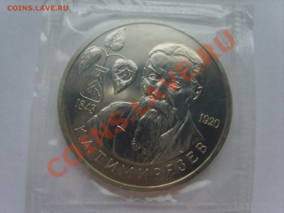 1р.Тимерязев. АЦ.1993г.до 20.09.12. до 22.00. - S8302909.JPG