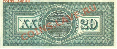 США 20 долларов 1869г до 20.09 21.00мск - США 20 долларов 1869 копия-2
